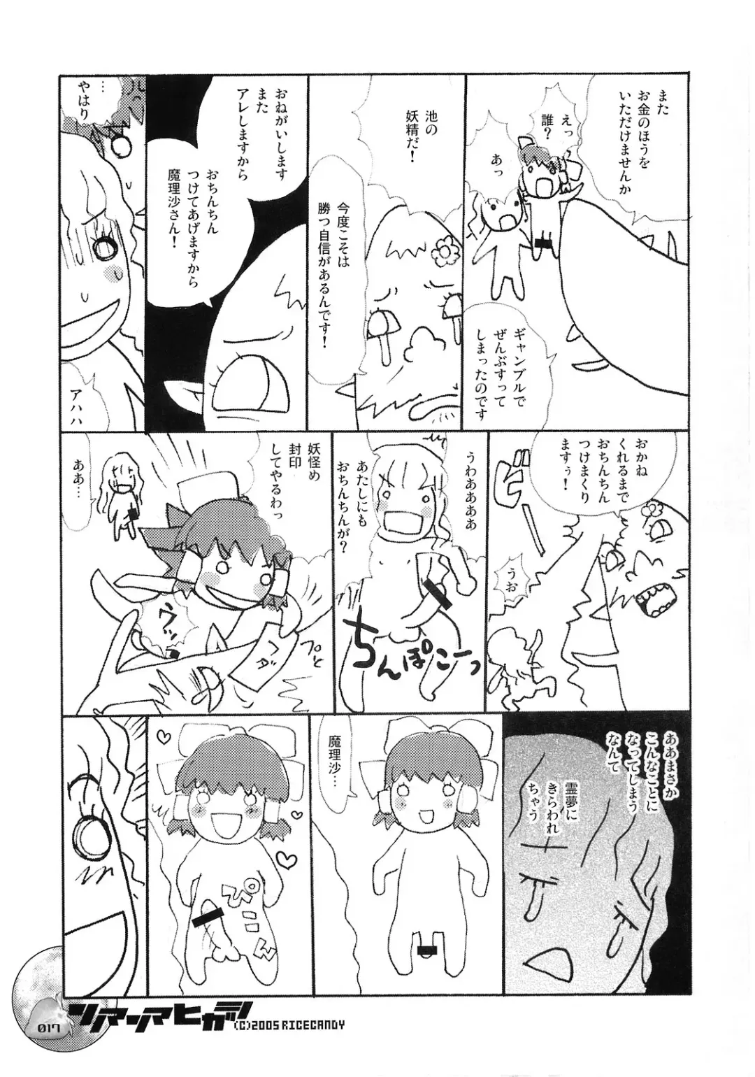 [Sakakibara Kaorunaoko] Nakayoshi Kuro Ichigo Fhentai - Page 16