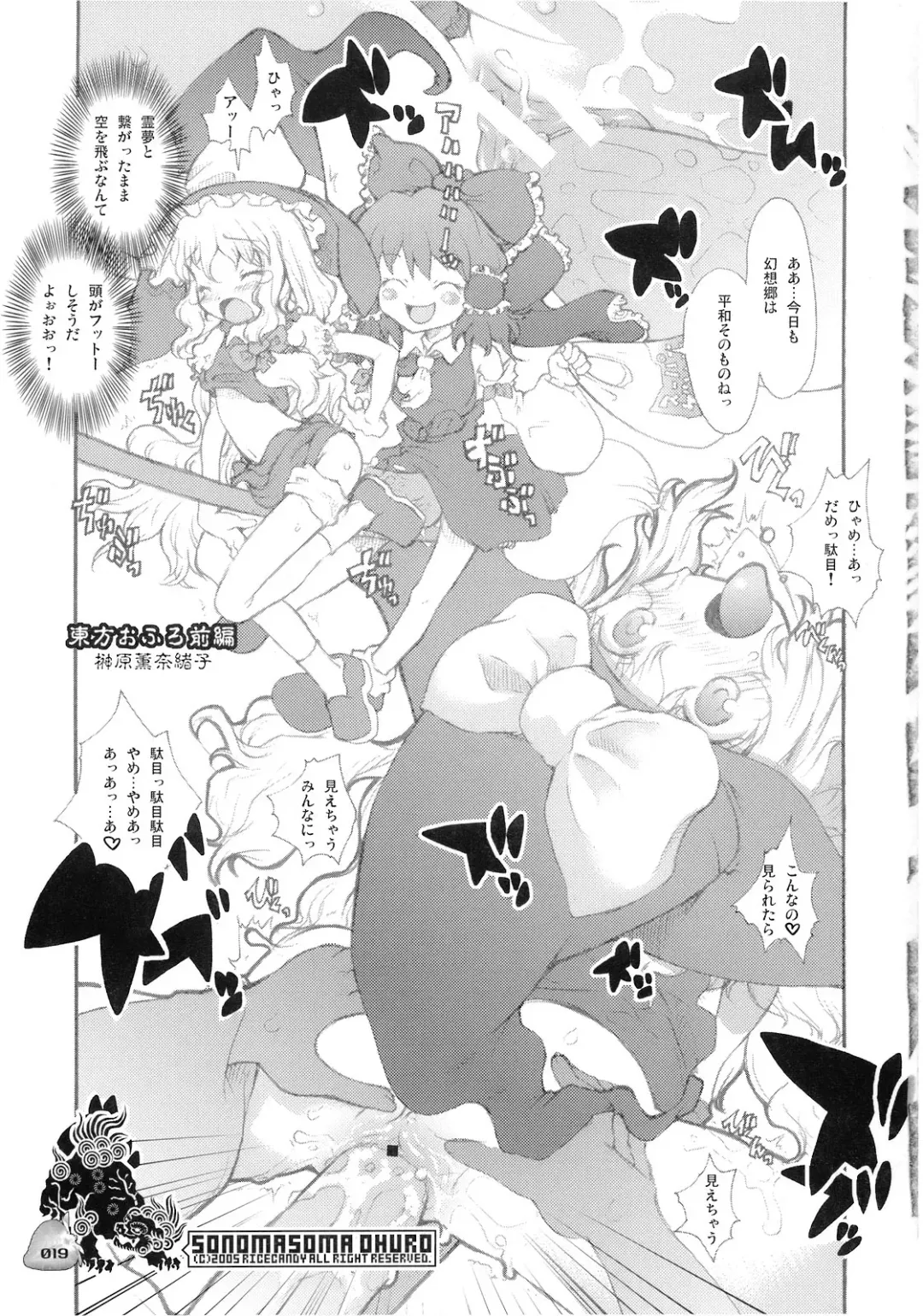 [Sakakibara Kaorunaoko] Nakayoshi Kuro Ichigo Fhentai - Page 18