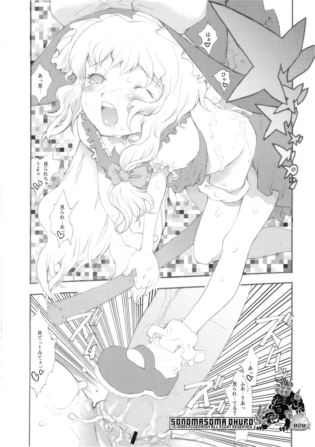 [Sakakibara Kaorunaoko] Nakayoshi Kuro Ichigo Fhentai - Page 19