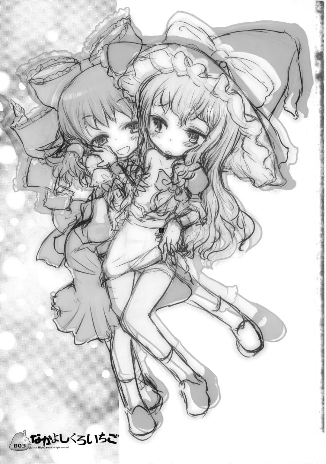 [Sakakibara Kaorunaoko] Nakayoshi Kuro Ichigo Fhentai - Page 2