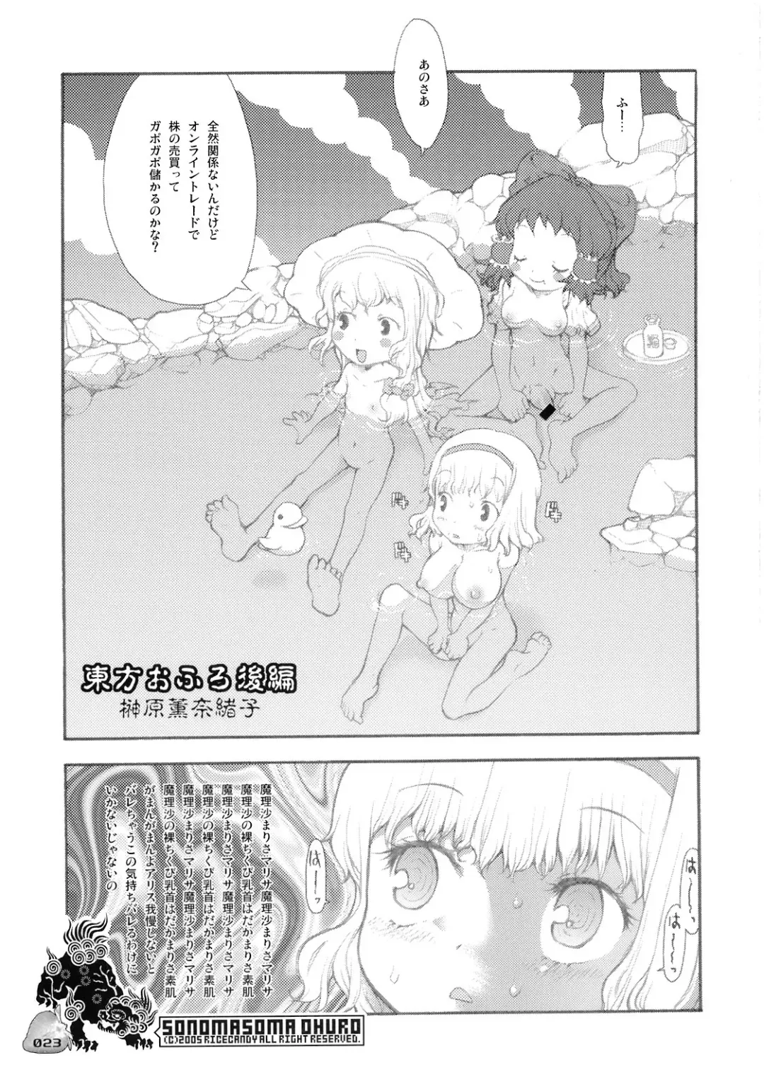 [Sakakibara Kaorunaoko] Nakayoshi Kuro Ichigo Fhentai - Page 22