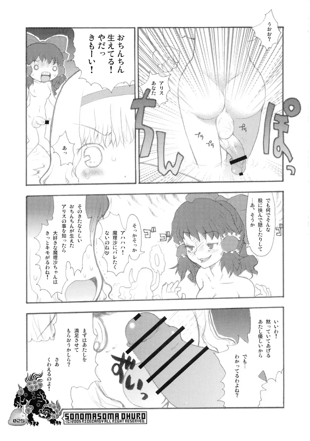 [Sakakibara Kaorunaoko] Nakayoshi Kuro Ichigo Fhentai - Page 24