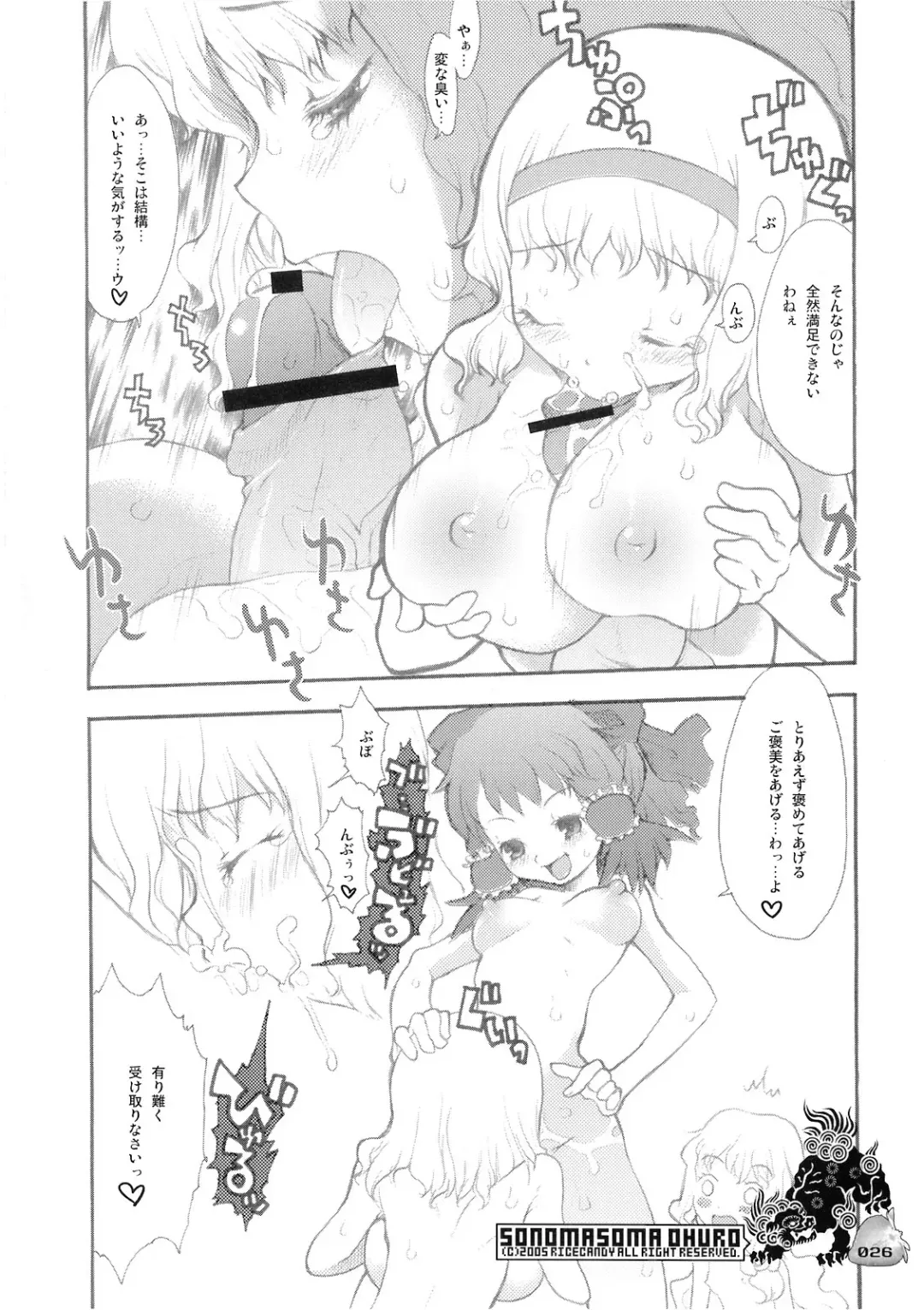 [Sakakibara Kaorunaoko] Nakayoshi Kuro Ichigo Fhentai - Page 25