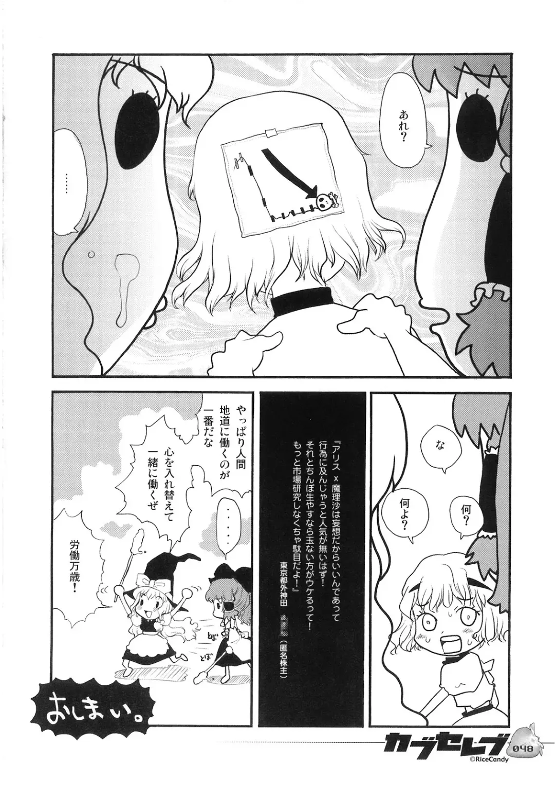 [Sakakibara Kaorunaoko] Nakayoshi Kuro Ichigo Fhentai - Page 47