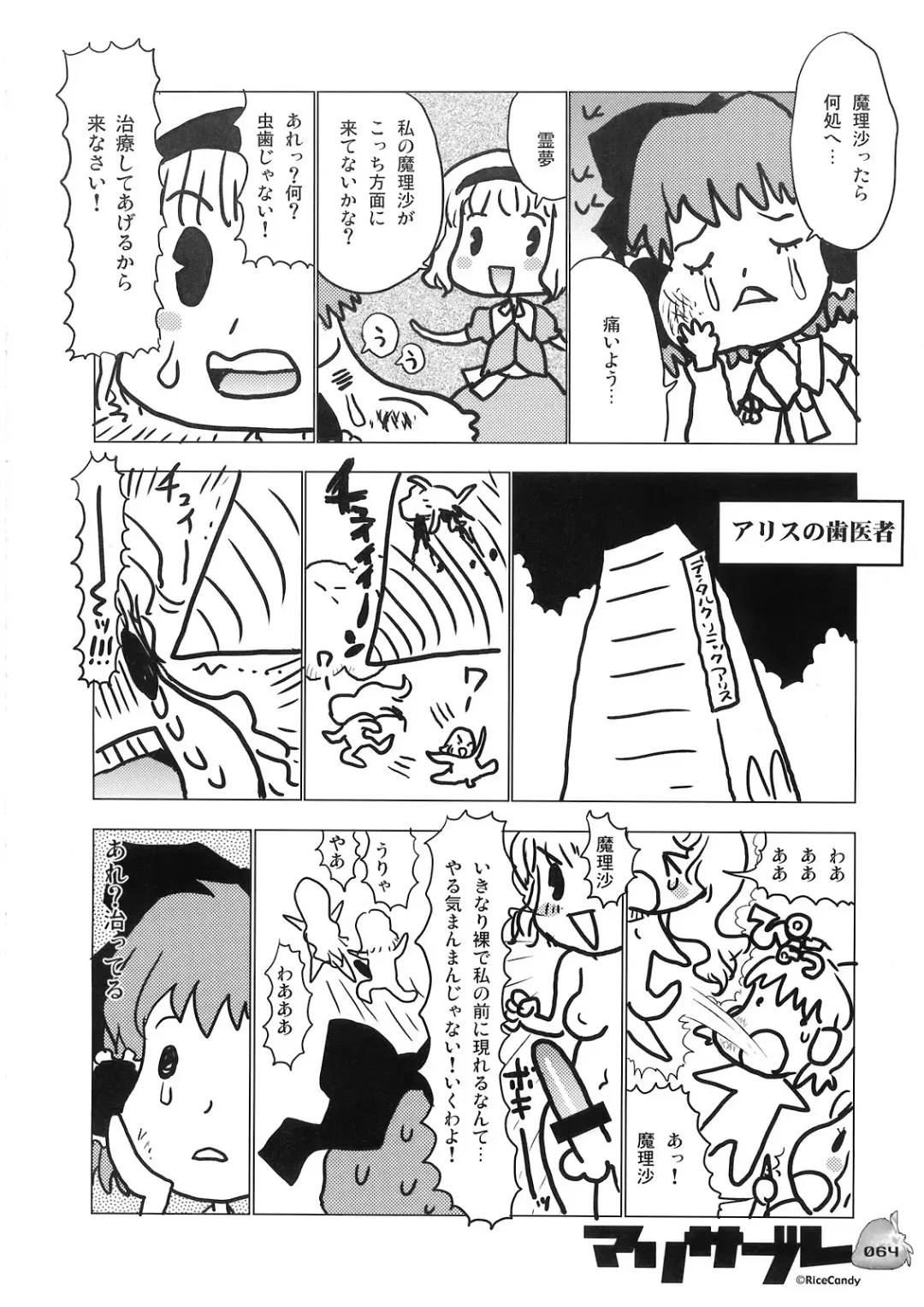 [Sakakibara Kaorunaoko] Nakayoshi Kuro Ichigo Fhentai - Page 63