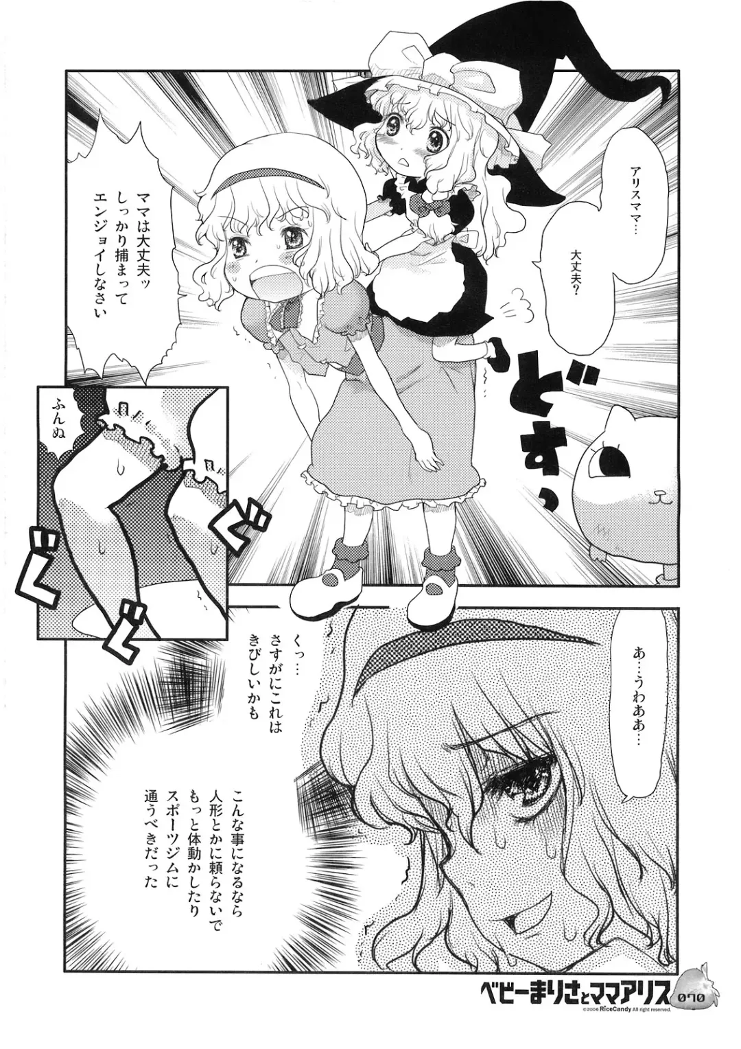 [Sakakibara Kaorunaoko] Nakayoshi Kuro Ichigo Fhentai - Page 69