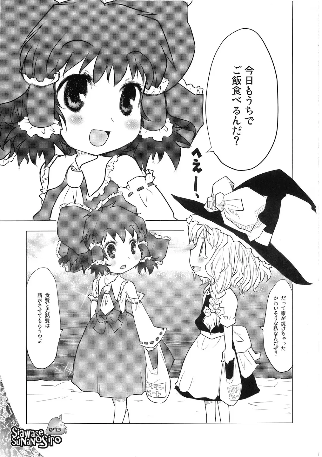 [Sakakibara Kaorunaoko] Nakayoshi Kuro Ichigo Fhentai - Page 72