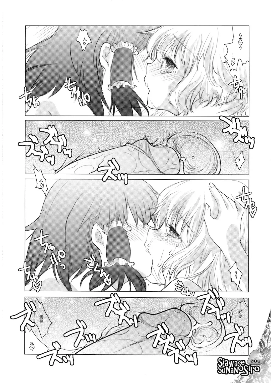 [Sakakibara Kaorunaoko] Nakayoshi Kuro Ichigo Fhentai - Page 87