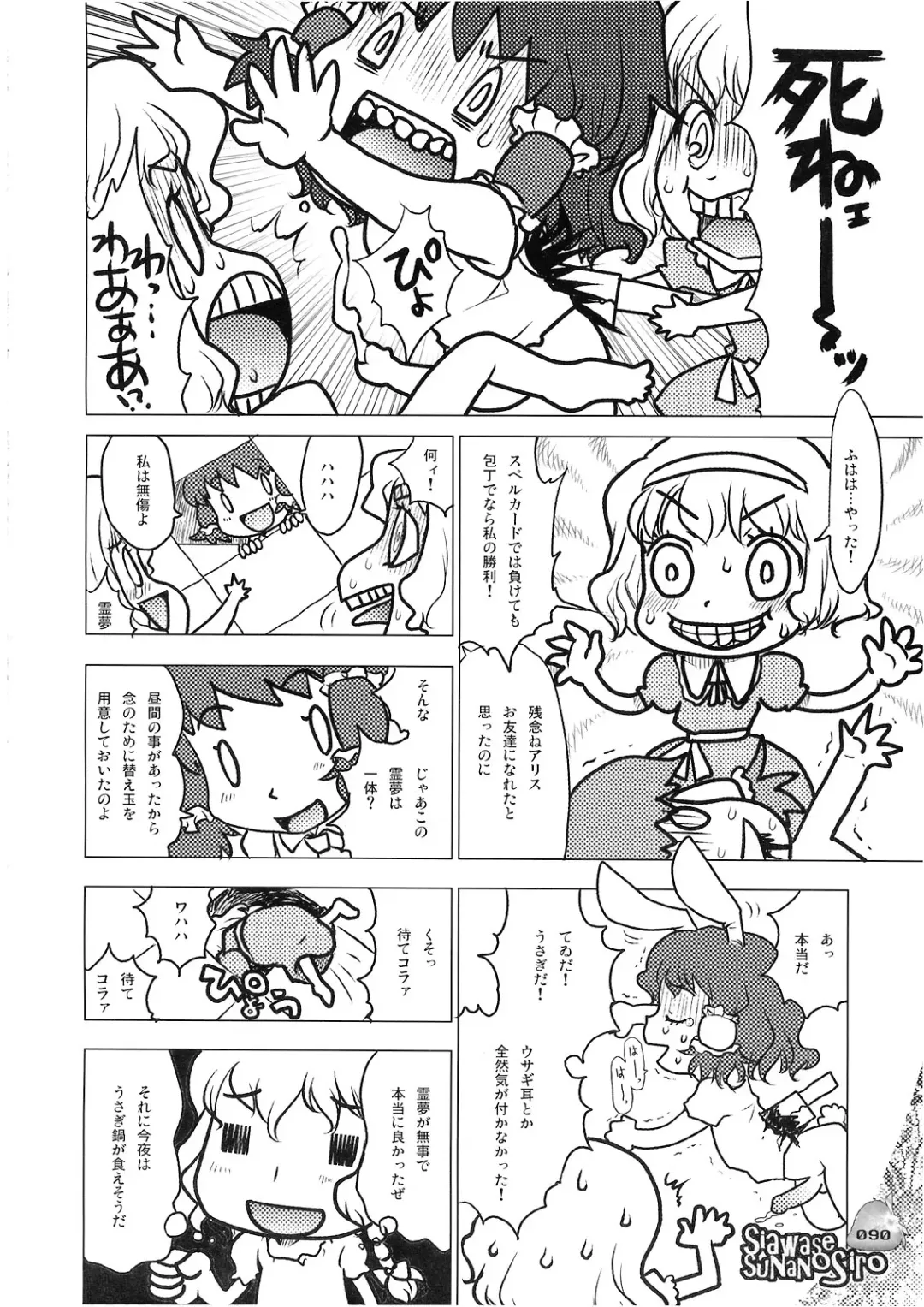 [Sakakibara Kaorunaoko] Nakayoshi Kuro Ichigo Fhentai - Page 89