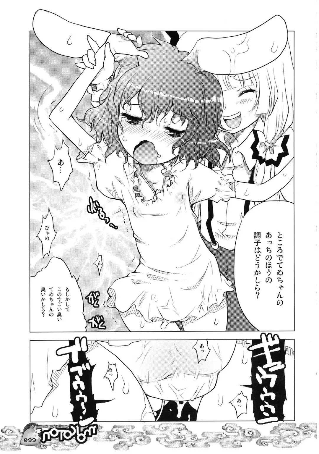 [Sakakibara Kaorunaoko] Nakayoshi Kuro Ichigo Fhentai - Page 98