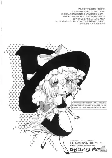 [Sakakibara Kaorunaoko] Nakayoshi Kuro Ichigo Fhentai - Page 105