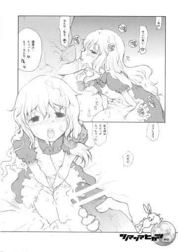 [Sakakibara Kaorunaoko] Nakayoshi Kuro Ichigo Fhentai - Page 11