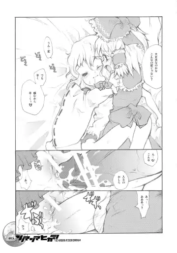 [Sakakibara Kaorunaoko] Nakayoshi Kuro Ichigo Fhentai - Page 12