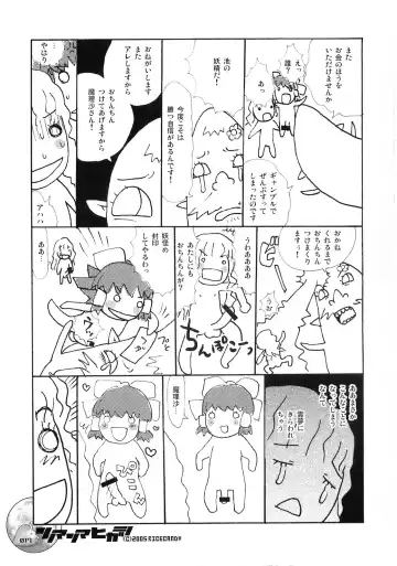 [Sakakibara Kaorunaoko] Nakayoshi Kuro Ichigo Fhentai - Page 16