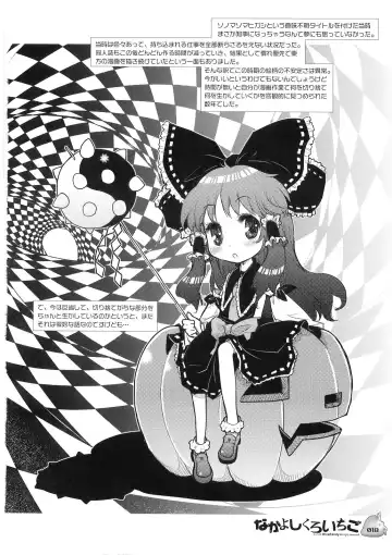 [Sakakibara Kaorunaoko] Nakayoshi Kuro Ichigo Fhentai - Page 17