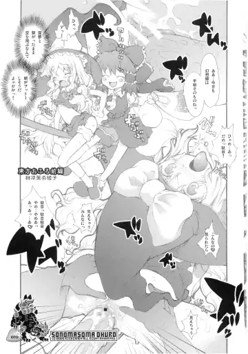 [Sakakibara Kaorunaoko] Nakayoshi Kuro Ichigo Fhentai - Page 18