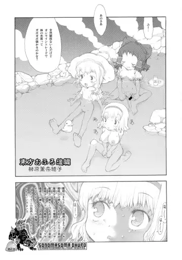 [Sakakibara Kaorunaoko] Nakayoshi Kuro Ichigo Fhentai - Page 22