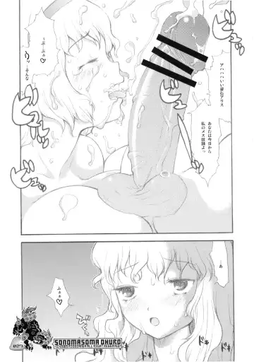 [Sakakibara Kaorunaoko] Nakayoshi Kuro Ichigo Fhentai - Page 26