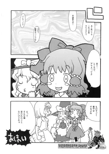 [Sakakibara Kaorunaoko] Nakayoshi Kuro Ichigo Fhentai - Page 35