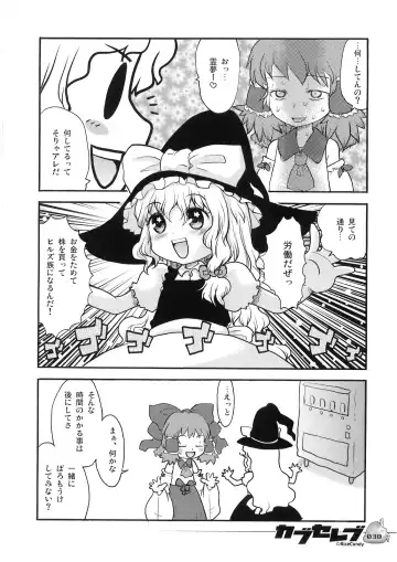 [Sakakibara Kaorunaoko] Nakayoshi Kuro Ichigo Fhentai - Page 37