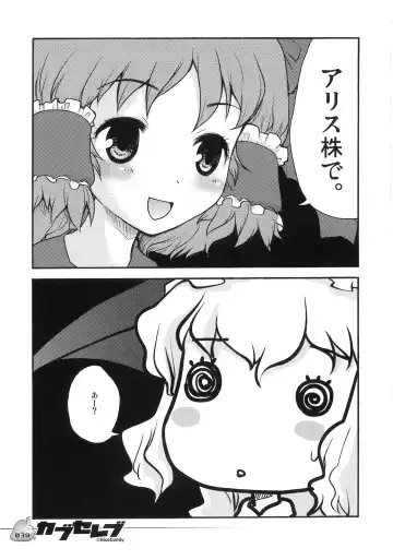 [Sakakibara Kaorunaoko] Nakayoshi Kuro Ichigo Fhentai - Page 38