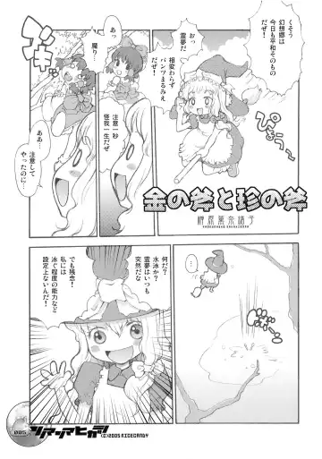 [Sakakibara Kaorunaoko] Nakayoshi Kuro Ichigo Fhentai - Page 4