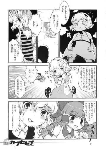 [Sakakibara Kaorunaoko] Nakayoshi Kuro Ichigo Fhentai - Page 40