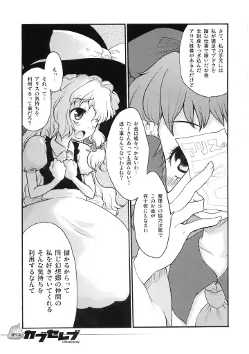 [Sakakibara Kaorunaoko] Nakayoshi Kuro Ichigo Fhentai - Page 42