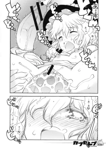 [Sakakibara Kaorunaoko] Nakayoshi Kuro Ichigo Fhentai - Page 45