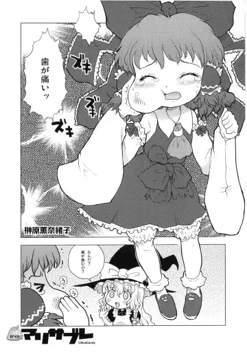 [Sakakibara Kaorunaoko] Nakayoshi Kuro Ichigo Fhentai - Page 48