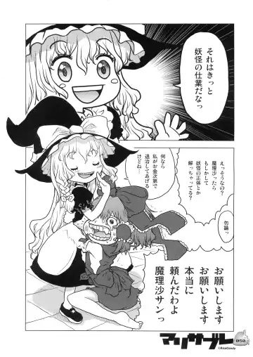 [Sakakibara Kaorunaoko] Nakayoshi Kuro Ichigo Fhentai - Page 49