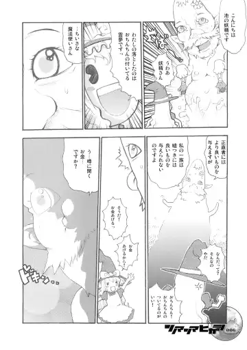 [Sakakibara Kaorunaoko] Nakayoshi Kuro Ichigo Fhentai - Page 5