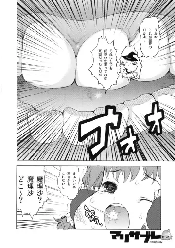 [Sakakibara Kaorunaoko] Nakayoshi Kuro Ichigo Fhentai - Page 51