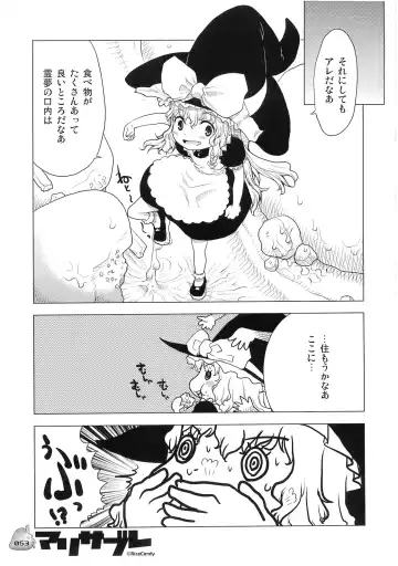 [Sakakibara Kaorunaoko] Nakayoshi Kuro Ichigo Fhentai - Page 52