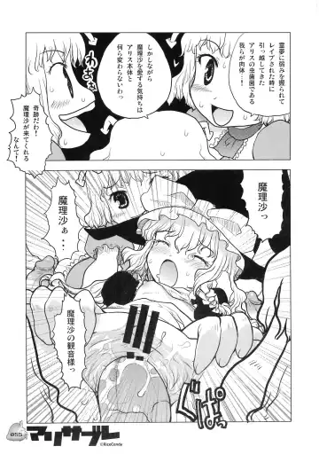 [Sakakibara Kaorunaoko] Nakayoshi Kuro Ichigo Fhentai - Page 54