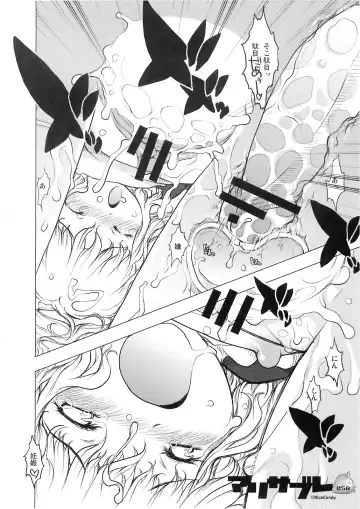 [Sakakibara Kaorunaoko] Nakayoshi Kuro Ichigo Fhentai - Page 57