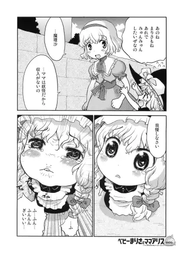 [Sakakibara Kaorunaoko] Nakayoshi Kuro Ichigo Fhentai - Page 65