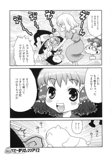 [Sakakibara Kaorunaoko] Nakayoshi Kuro Ichigo Fhentai - Page 66