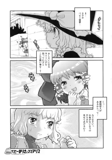 [Sakakibara Kaorunaoko] Nakayoshi Kuro Ichigo Fhentai - Page 68