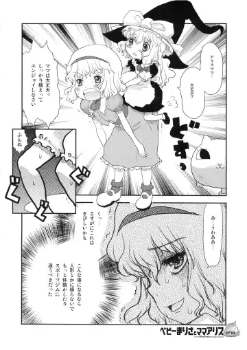 [Sakakibara Kaorunaoko] Nakayoshi Kuro Ichigo Fhentai - Page 69