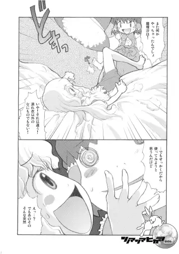 [Sakakibara Kaorunaoko] Nakayoshi Kuro Ichigo Fhentai - Page 7