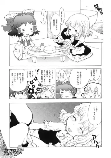 [Sakakibara Kaorunaoko] Nakayoshi Kuro Ichigo Fhentai - Page 74