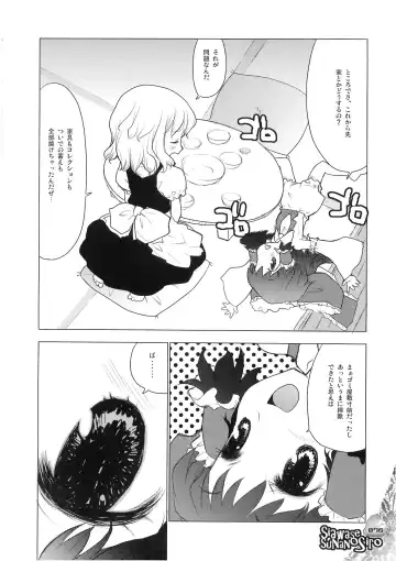 [Sakakibara Kaorunaoko] Nakayoshi Kuro Ichigo Fhentai - Page 75