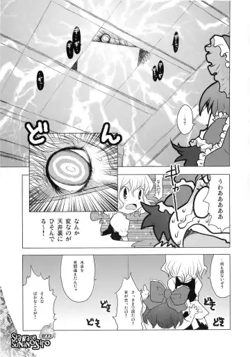 [Sakakibara Kaorunaoko] Nakayoshi Kuro Ichigo Fhentai - Page 76