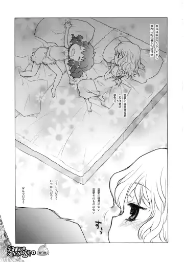 [Sakakibara Kaorunaoko] Nakayoshi Kuro Ichigo Fhentai - Page 78