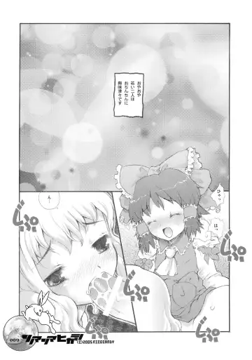 [Sakakibara Kaorunaoko] Nakayoshi Kuro Ichigo Fhentai - Page 8