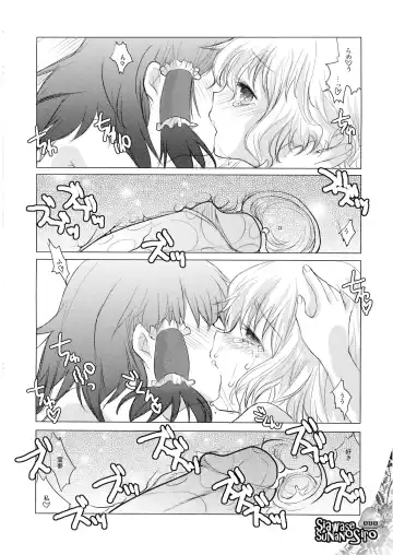 [Sakakibara Kaorunaoko] Nakayoshi Kuro Ichigo Fhentai - Page 87