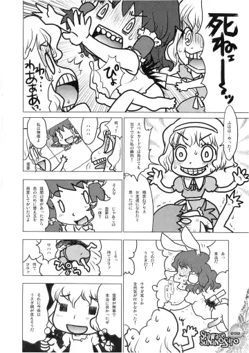 [Sakakibara Kaorunaoko] Nakayoshi Kuro Ichigo Fhentai - Page 89