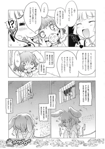 [Sakakibara Kaorunaoko] Nakayoshi Kuro Ichigo Fhentai - Page 92