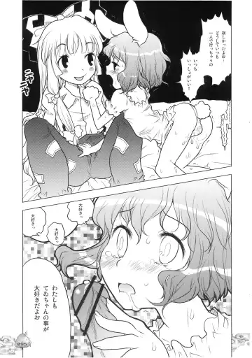 [Sakakibara Kaorunaoko] Nakayoshi Kuro Ichigo Fhentai - Page 94